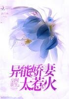 空间重生：异能娇妻太惹火