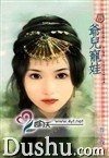 爺兒寵娃（揚舞系列之一）