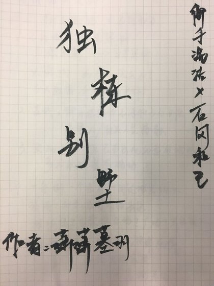 《(小說同人)獨棟別墅》
