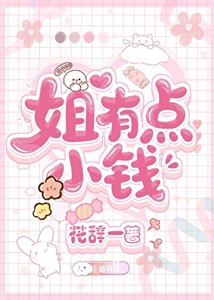 《男大,女人最好的医美》